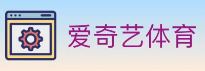 爱奇艺体育 Logo